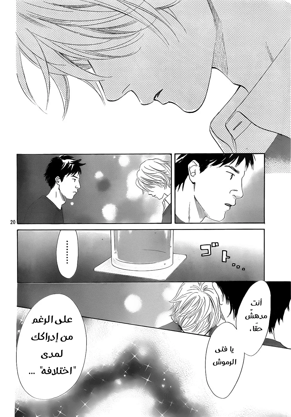 Read Chihayafuru AR Manga Online