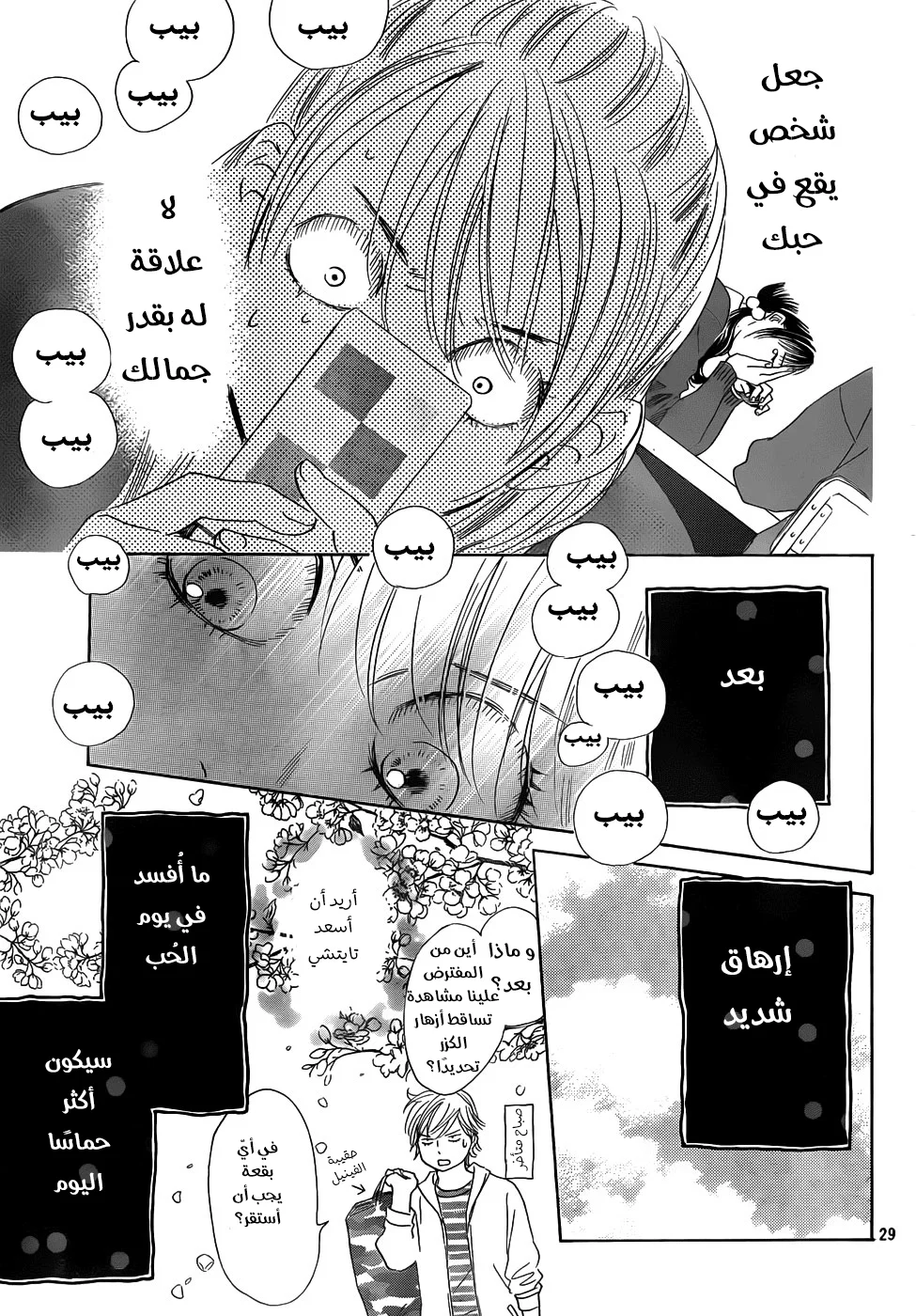 Read Chihayafuru AR Manga Online
