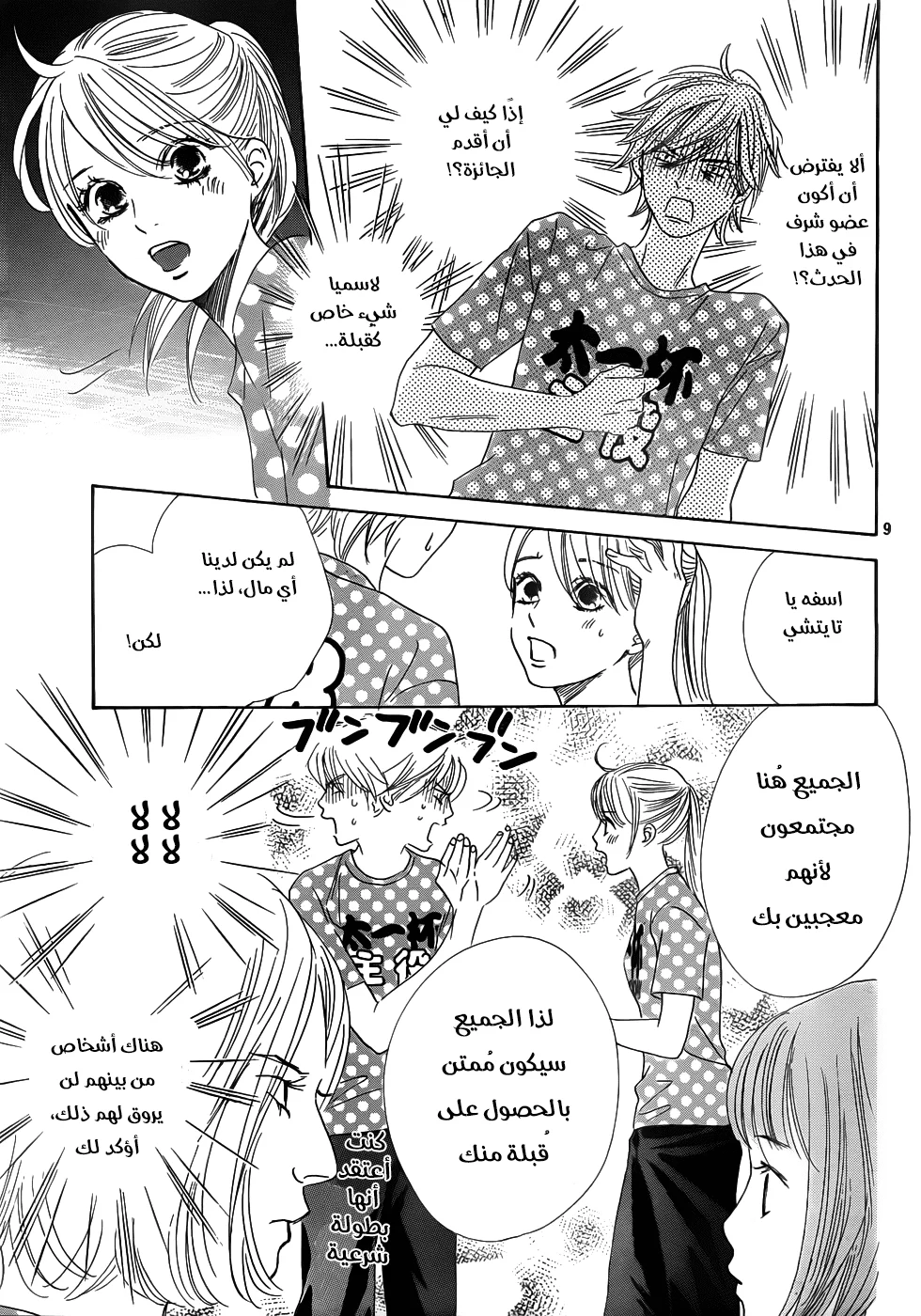 Read Chihayafuru AR Manga Online