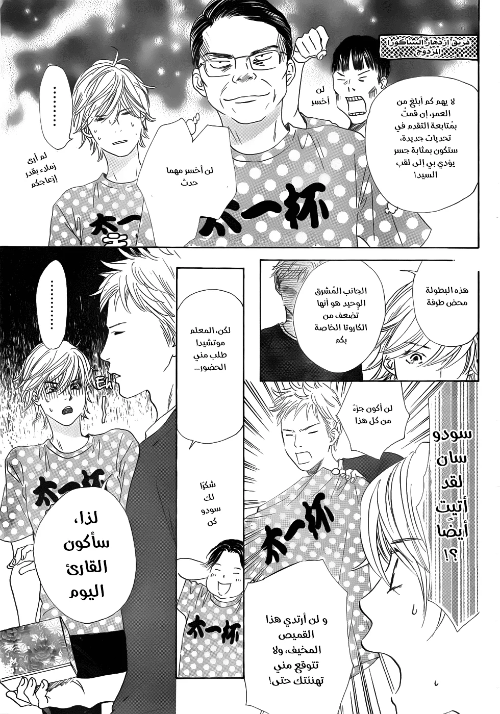 Read Chihayafuru AR Manga Online