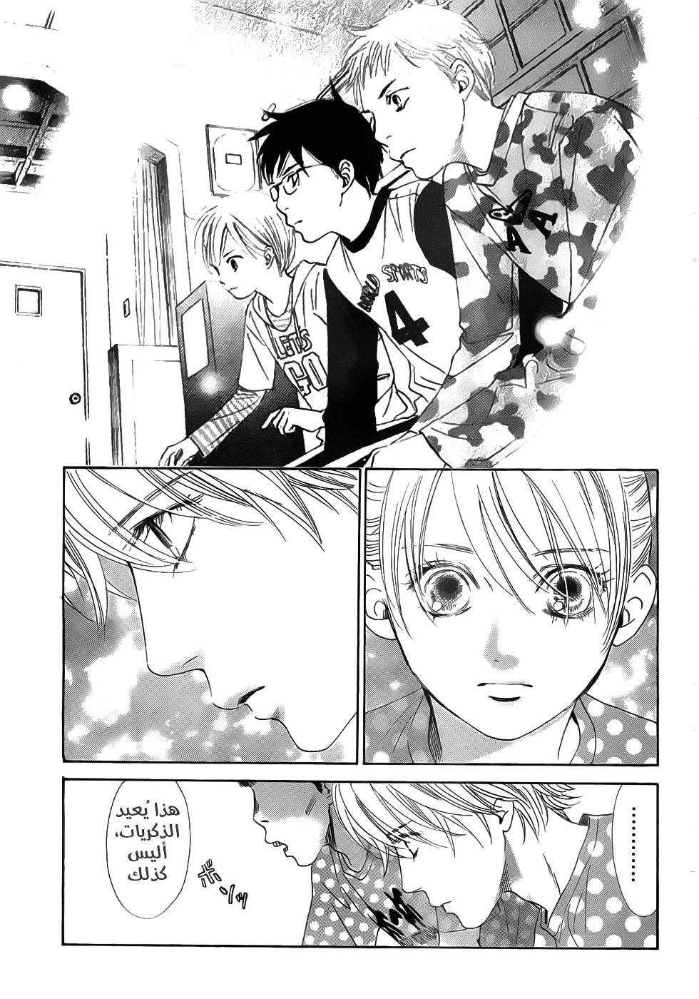 Read Chihayafuru AR Manga Online