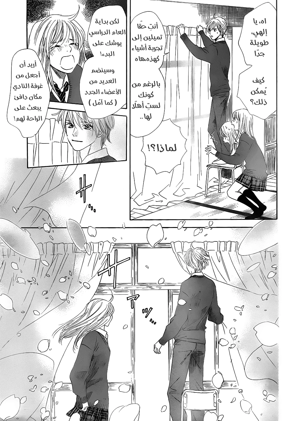 Read Chihayafuru AR Manga Online