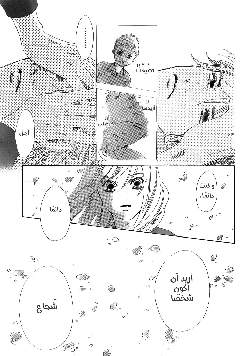 Read Chihayafuru AR Manga Online