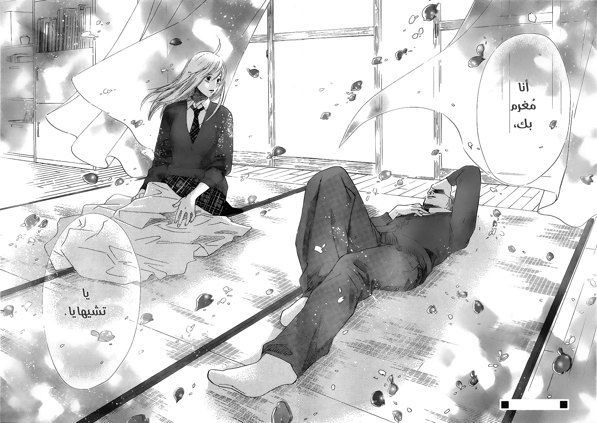 Read Chihayafuru AR Manga Online