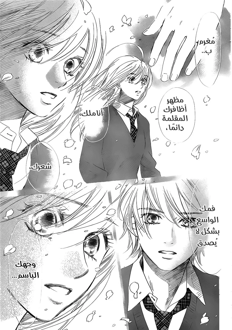Read Chihayafuru AR Manga Online