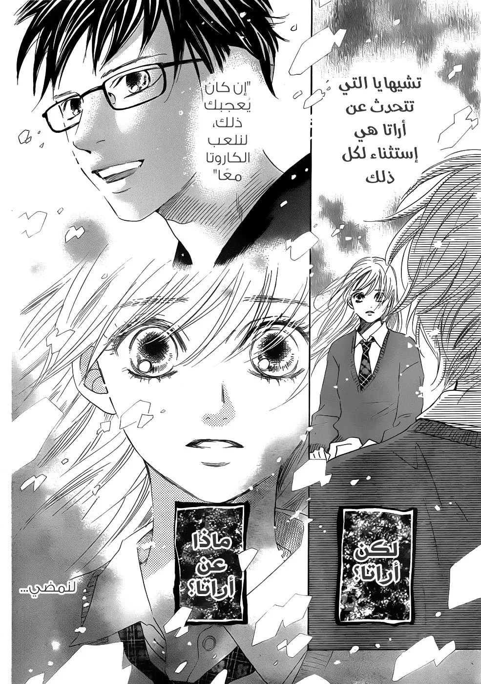 Read Chihayafuru AR Manga Online