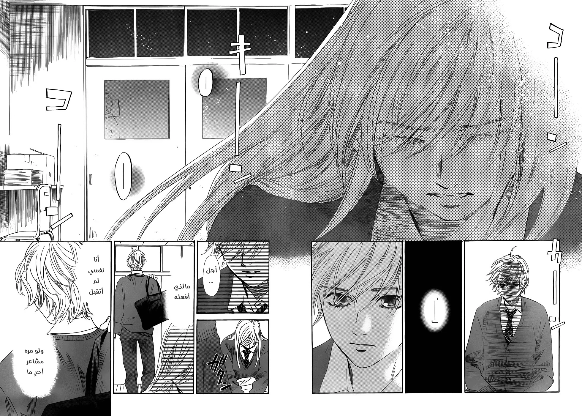 Read Chihayafuru AR Manga Online