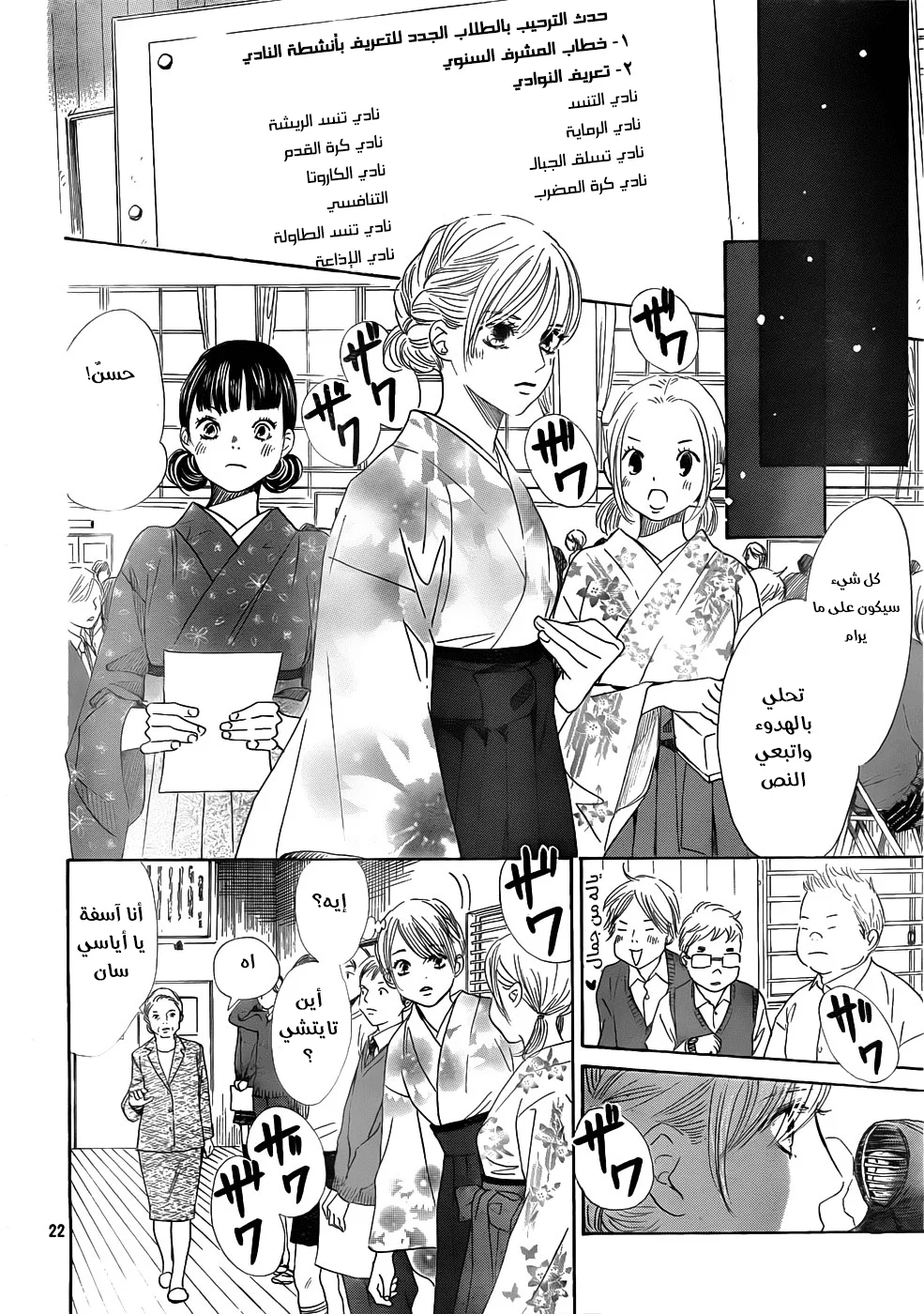 Read Chihayafuru AR Manga Online