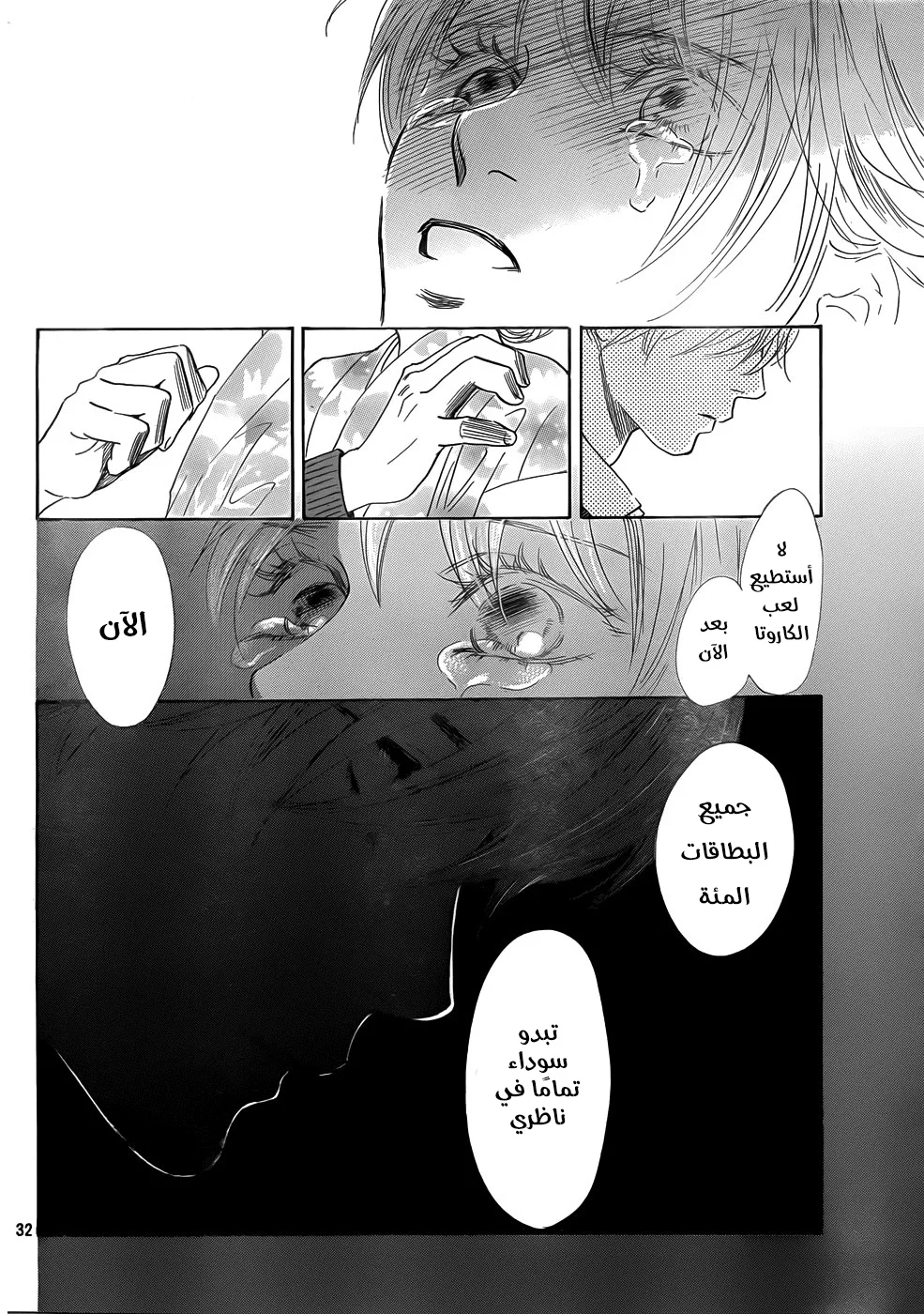 Read Chihayafuru AR Manga Online