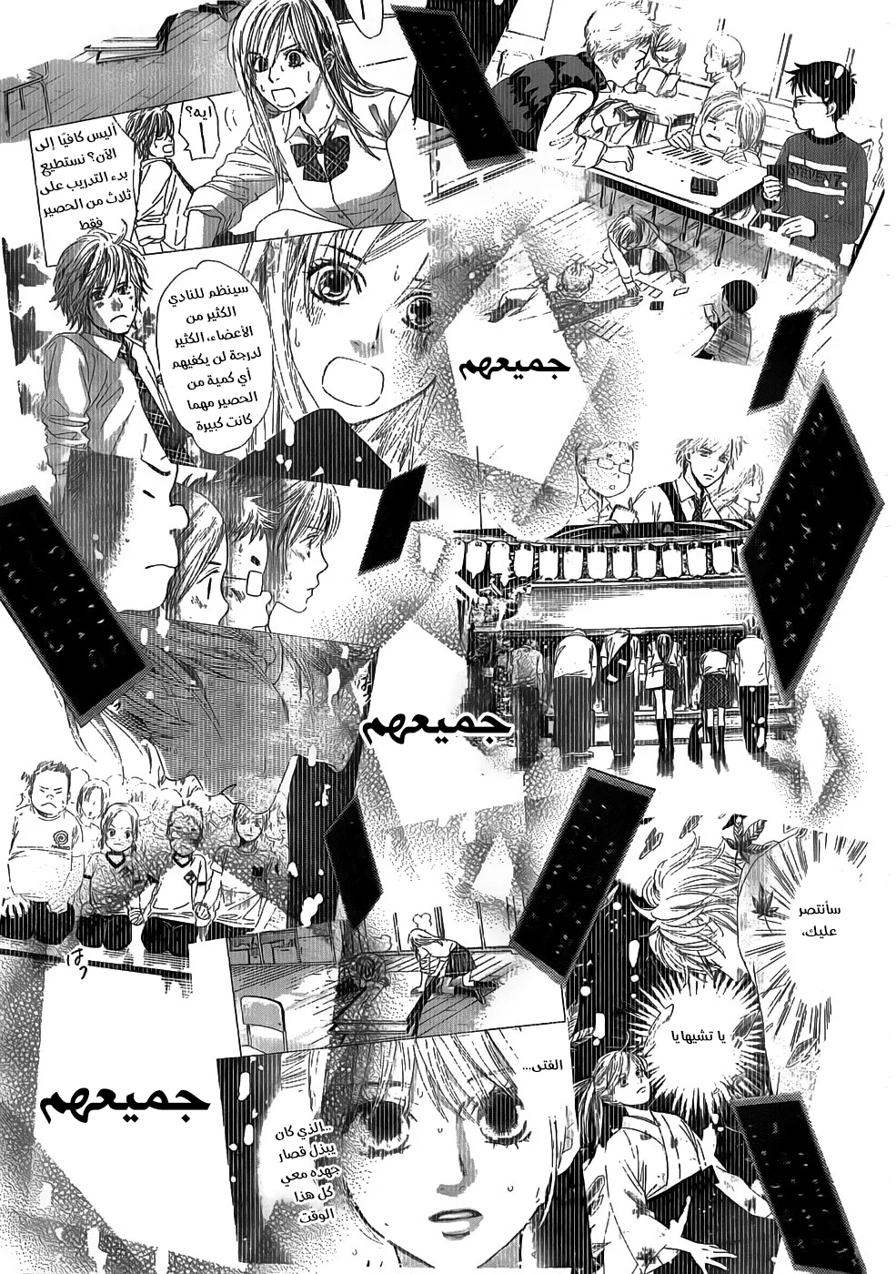 Read Chihayafuru AR Manga Online