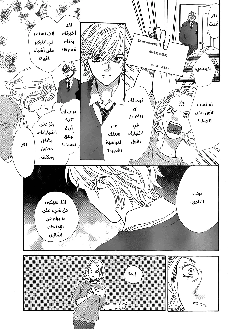 Read Chihayafuru AR Manga Online