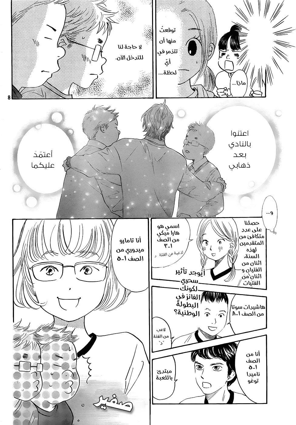 Read Chihayafuru AR Manga Online