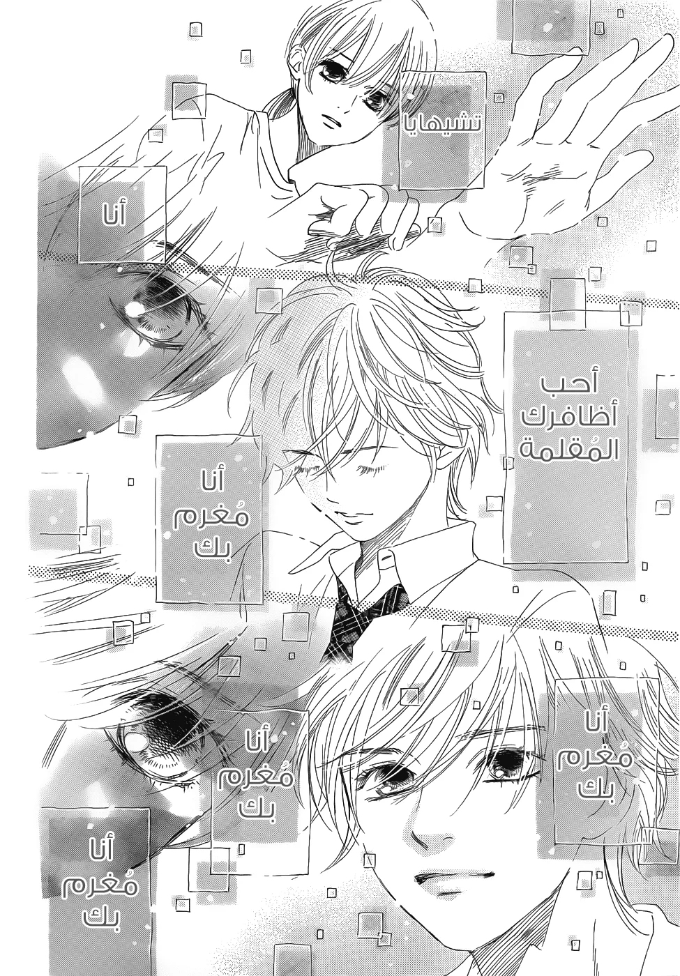 Read Chihayafuru AR Manga Online