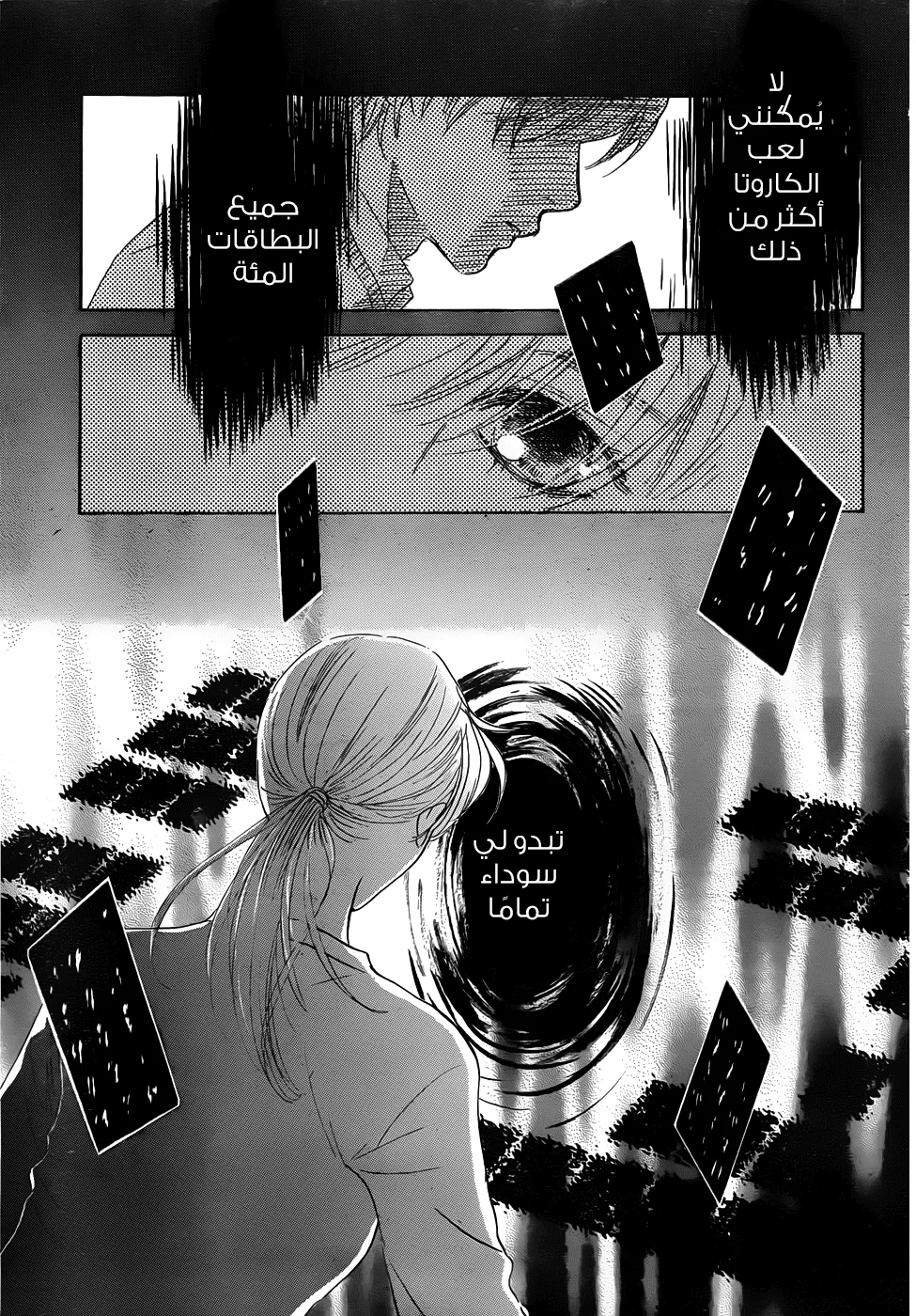 Read Chihayafuru AR Manga Online