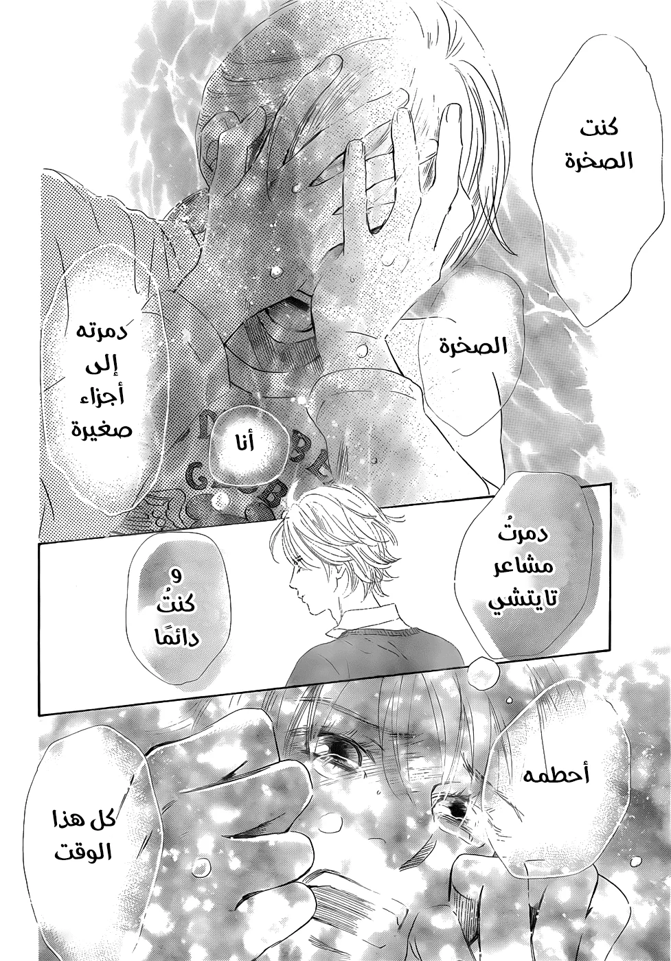 Read Chihayafuru AR Manga Online