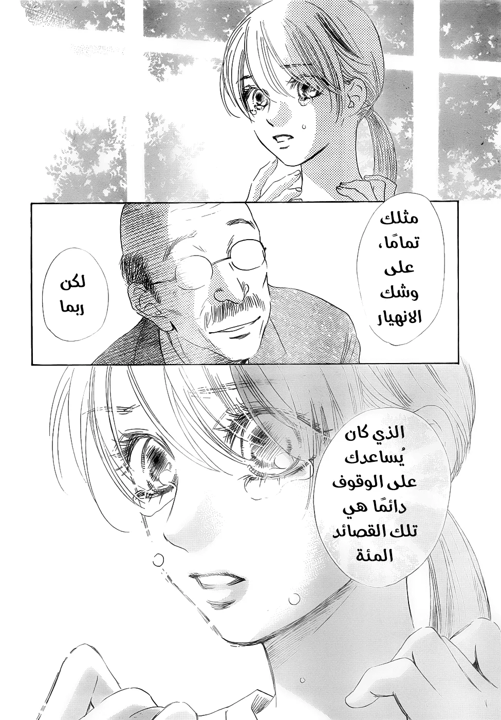 Read Chihayafuru AR Manga Online