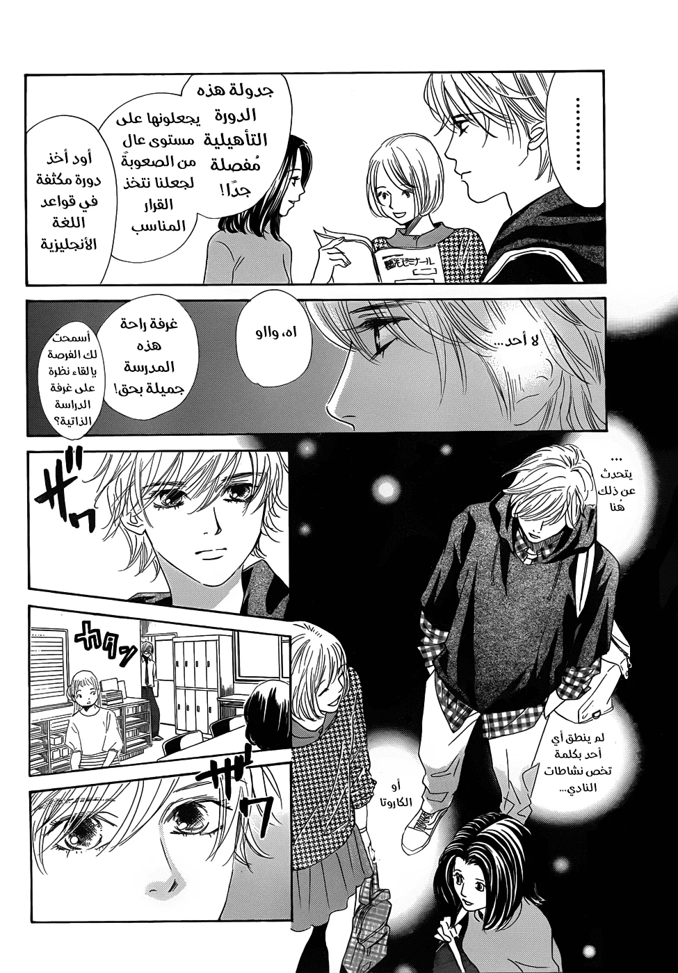 Read Chihayafuru AR Manga Online