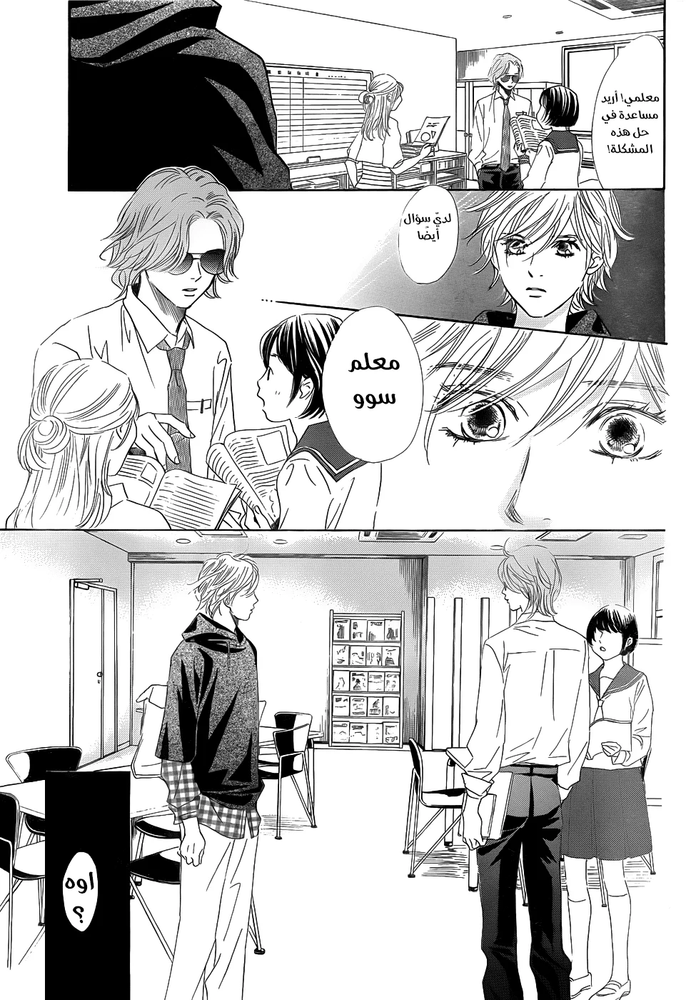 Read Chihayafuru AR Manga Online