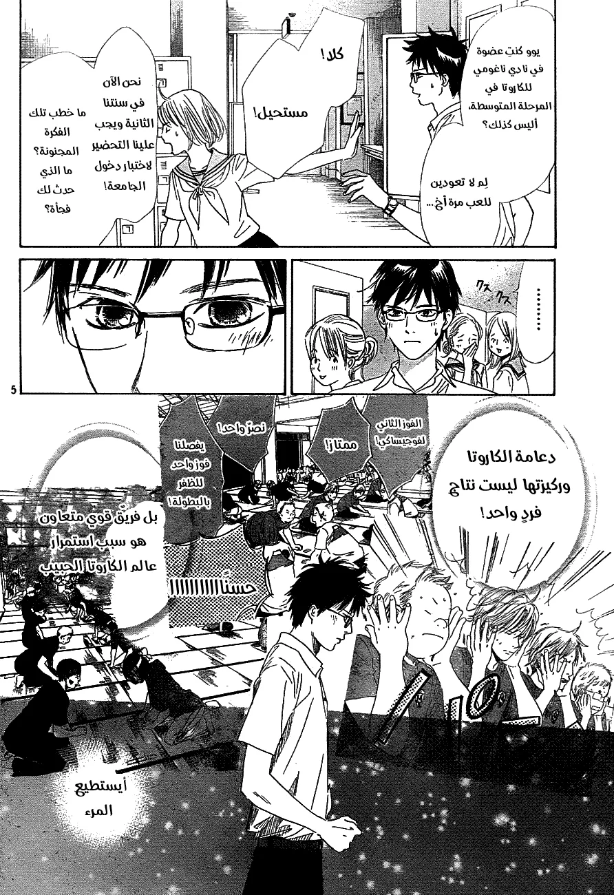 Read Chihayafuru AR Manga Online
