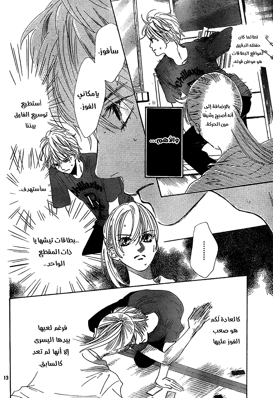Read Chihayafuru AR Manga Online