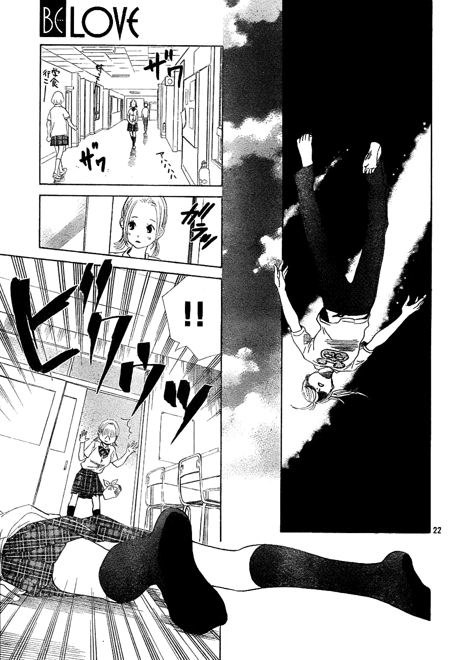 Read Chihayafuru AR Manga Online