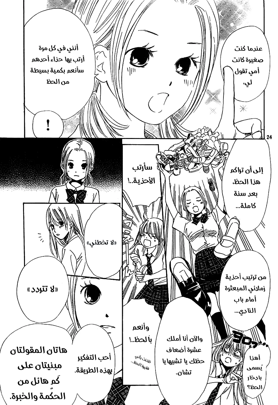Read Chihayafuru AR Manga Online