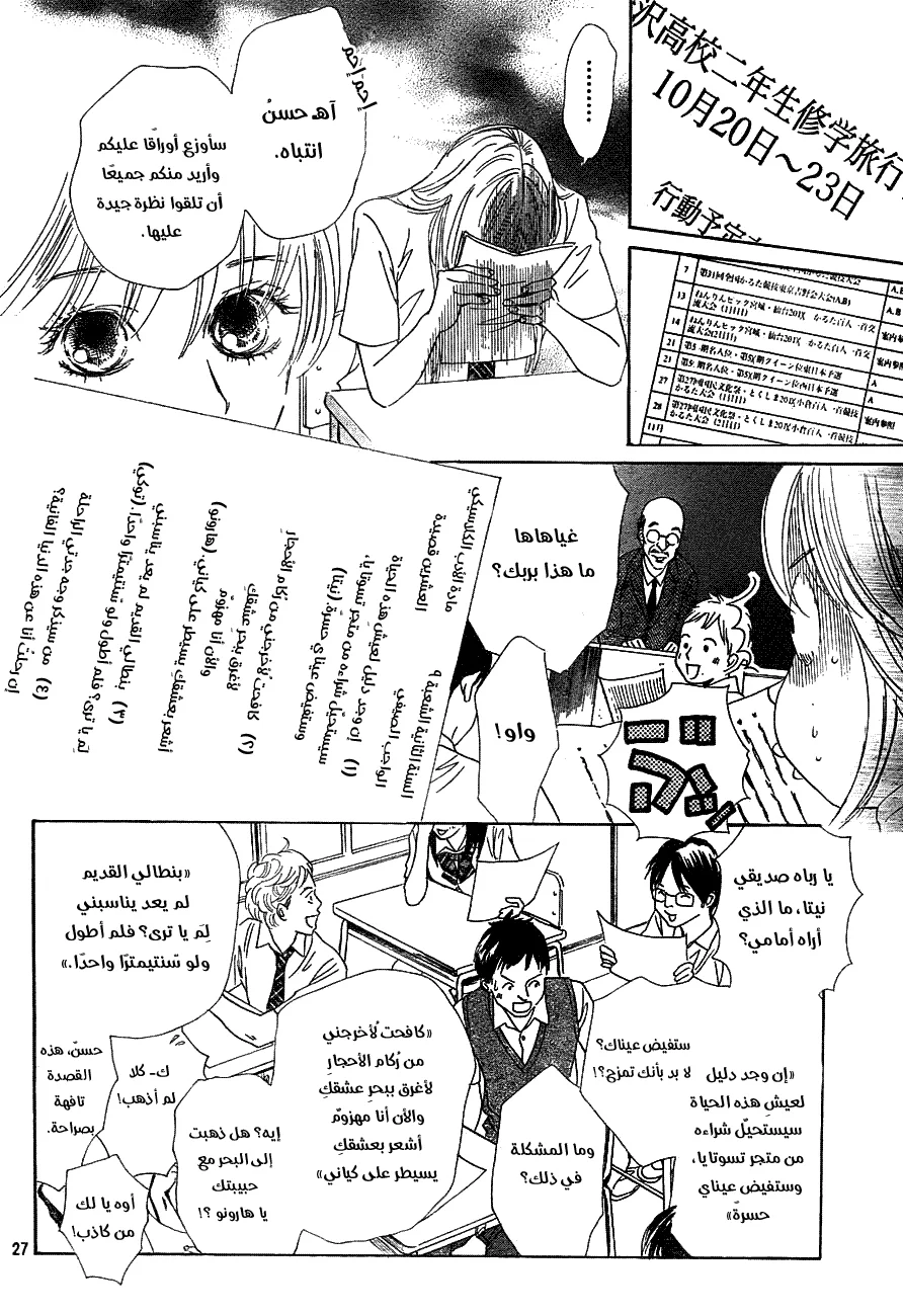 Read Chihayafuru AR Manga Online