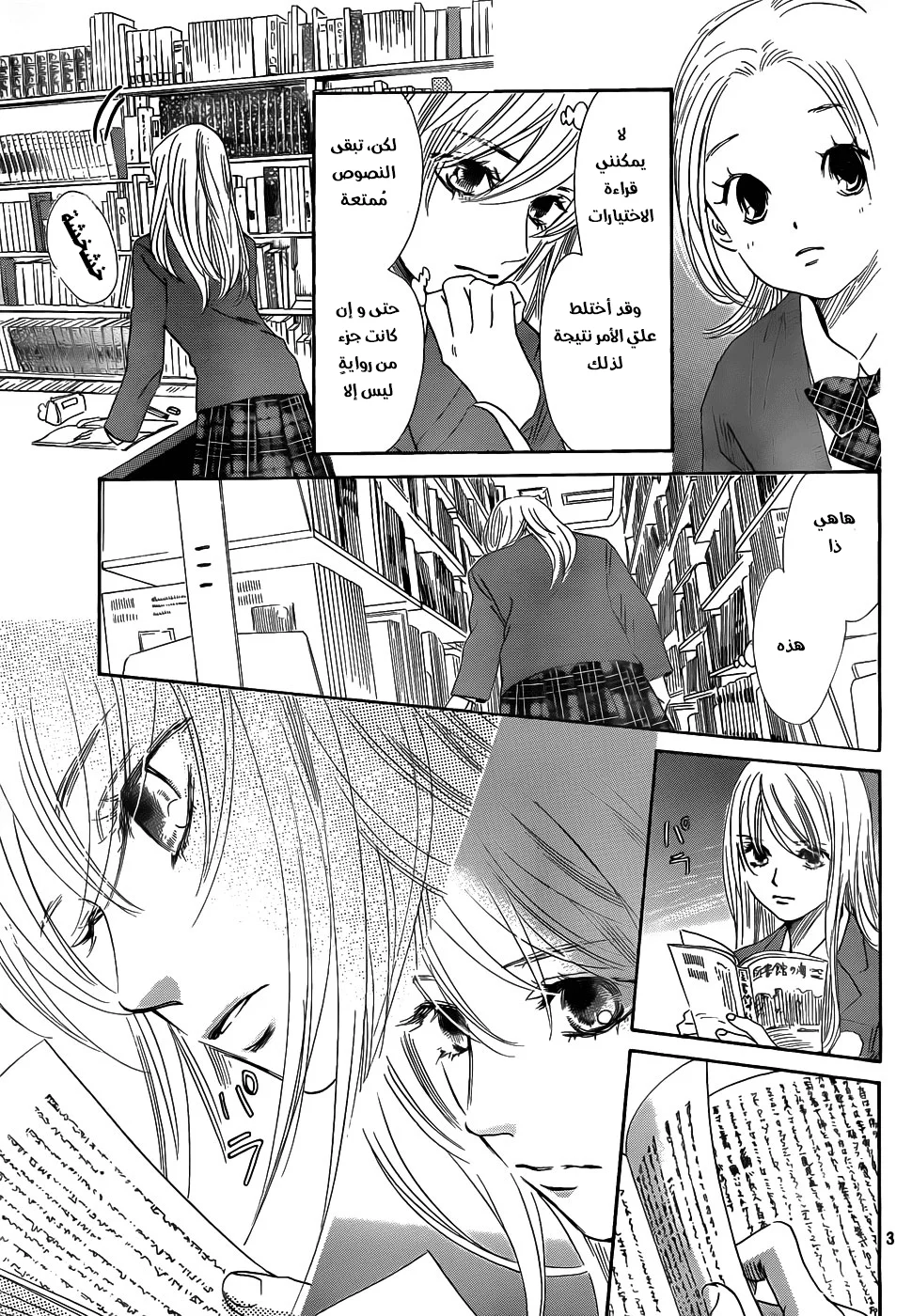 Read Chihayafuru AR Manga Online