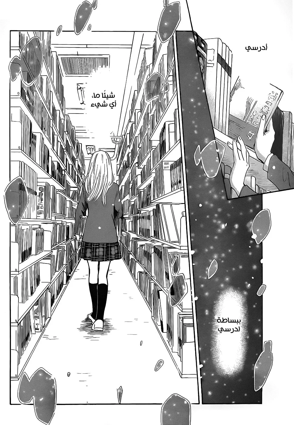 Read Chihayafuru AR Manga Online