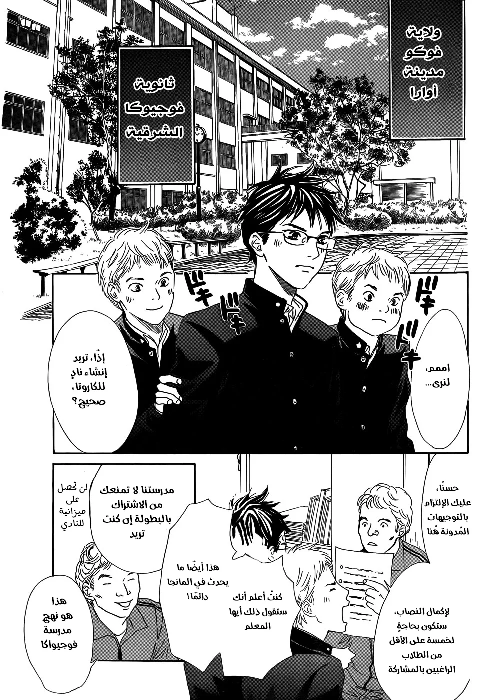 Read Chihayafuru AR Manga Online