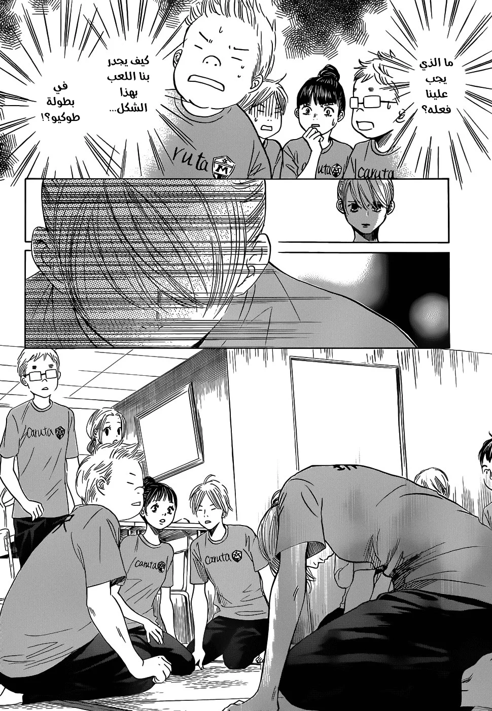 Read Chihayafuru AR Manga Online