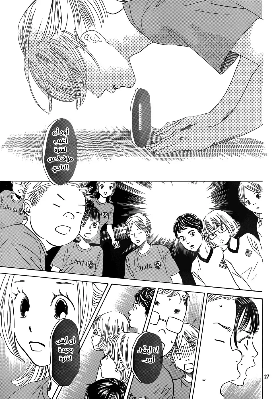 Read Chihayafuru AR Manga Online