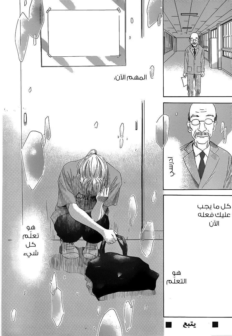 Read Chihayafuru AR Manga Online
