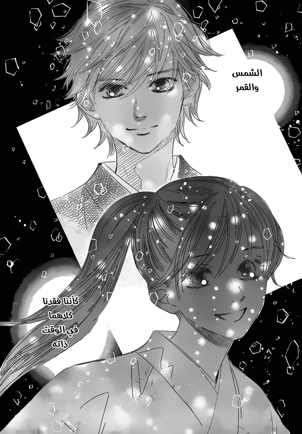 Read Chihayafuru AR Manga Online