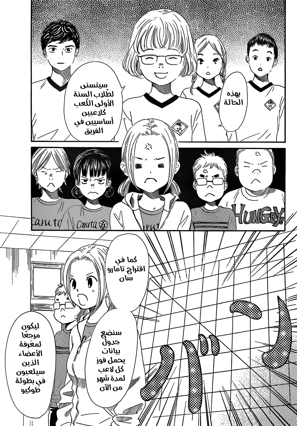 Read Chihayafuru AR Manga Online