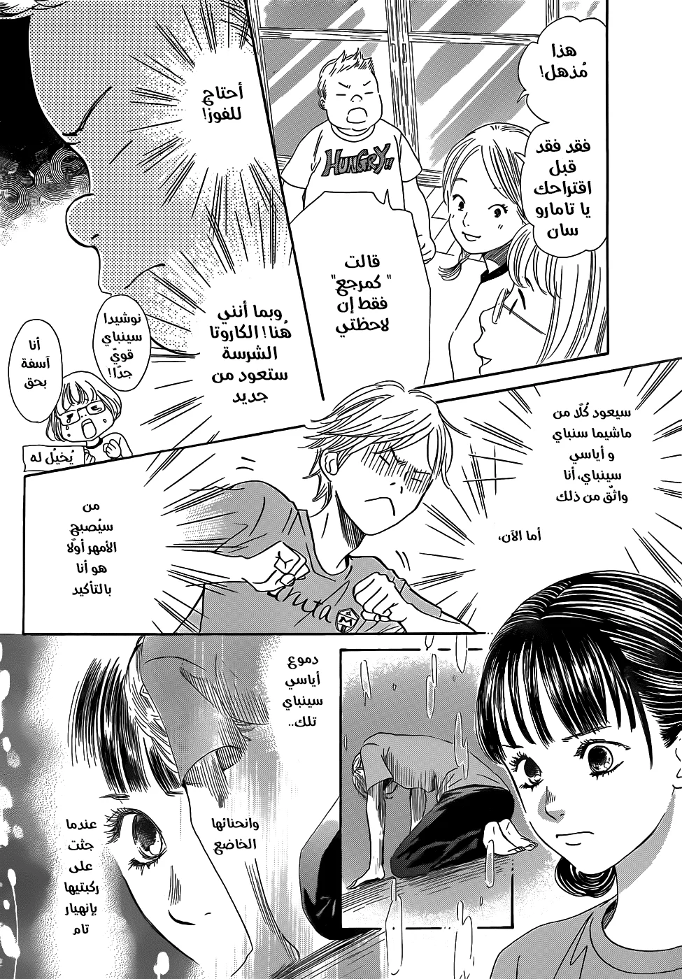 Read Chihayafuru AR Manga Online