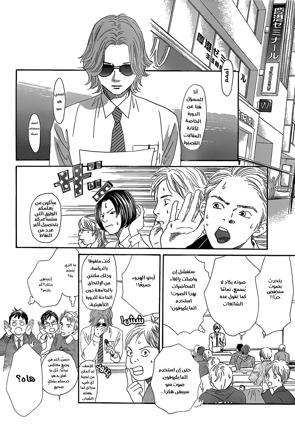 Read Chihayafuru AR Manga Online
