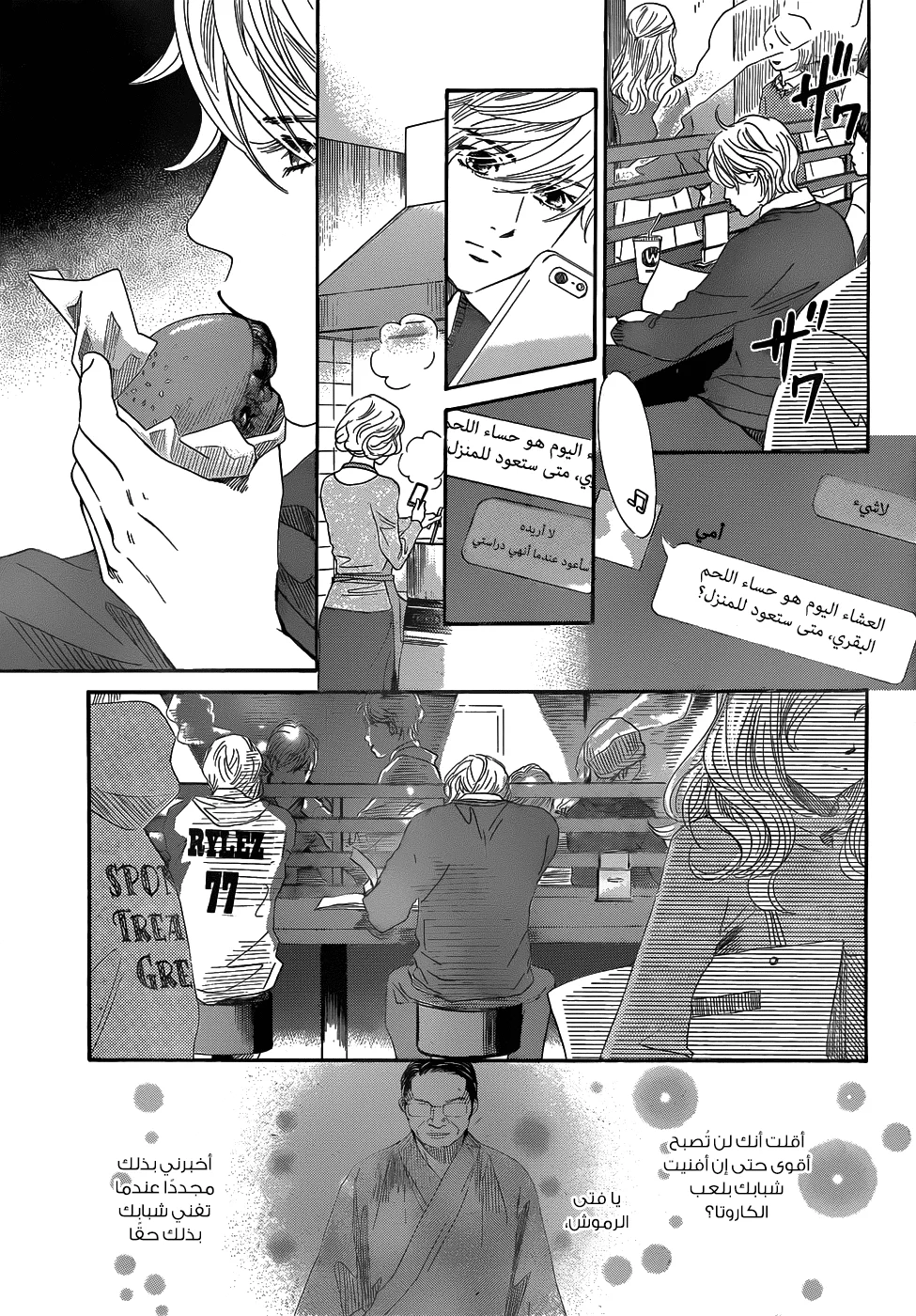 Read Chihayafuru AR Manga Online