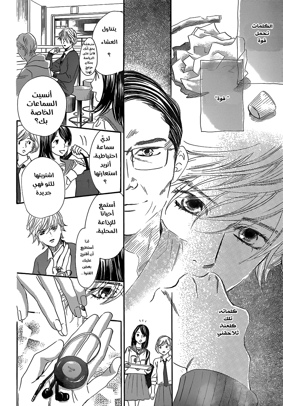 Read Chihayafuru AR Manga Online