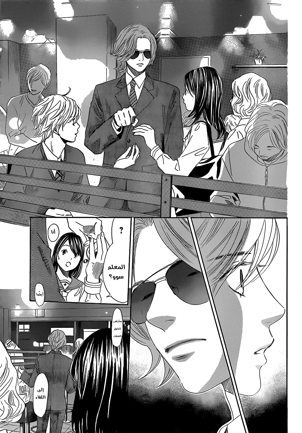 Read Chihayafuru AR Manga Online