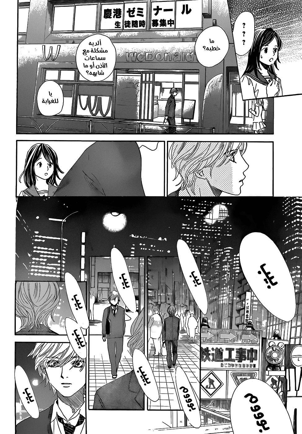 Read Chihayafuru AR Manga Online