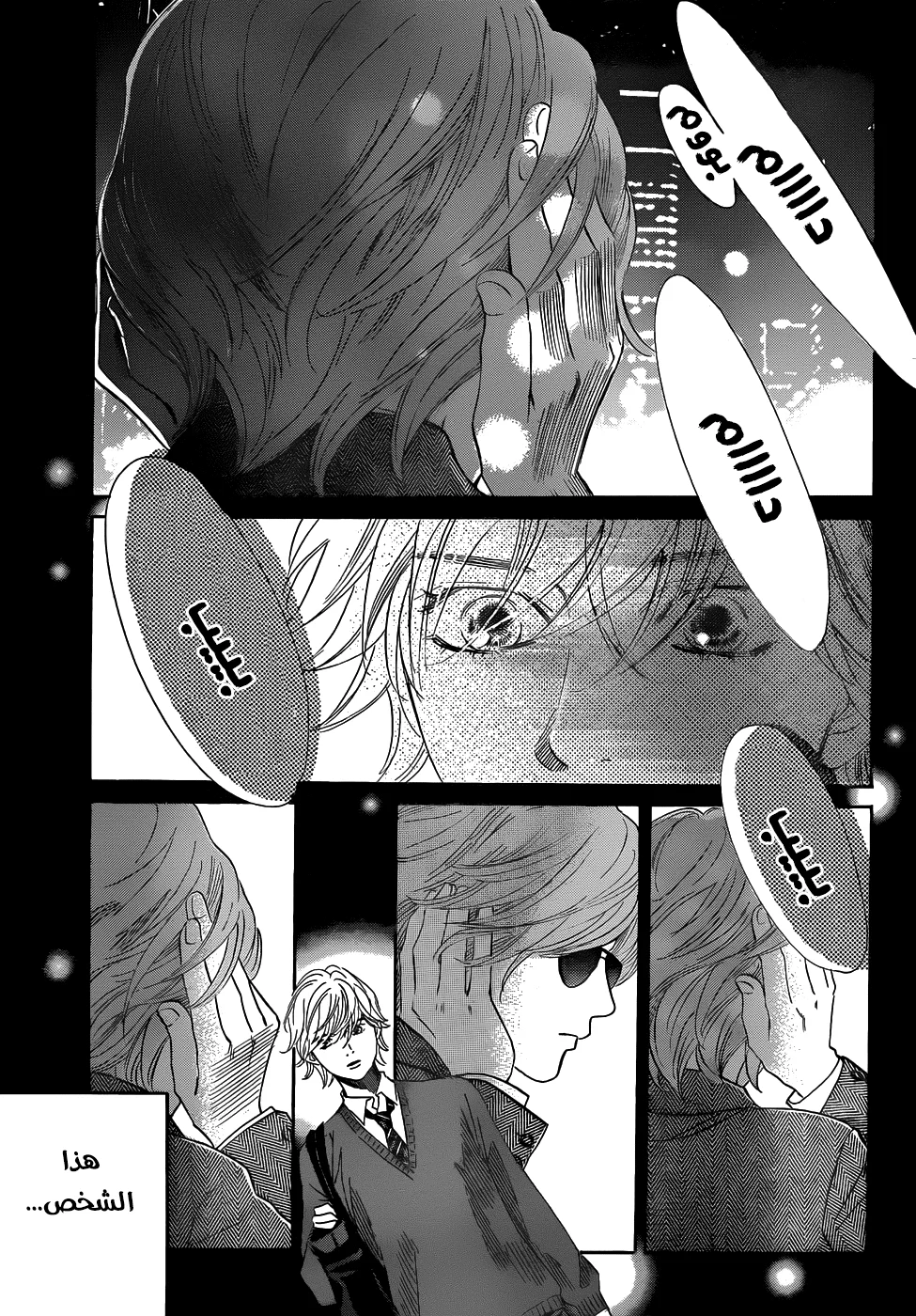 Read Chihayafuru AR Manga Online