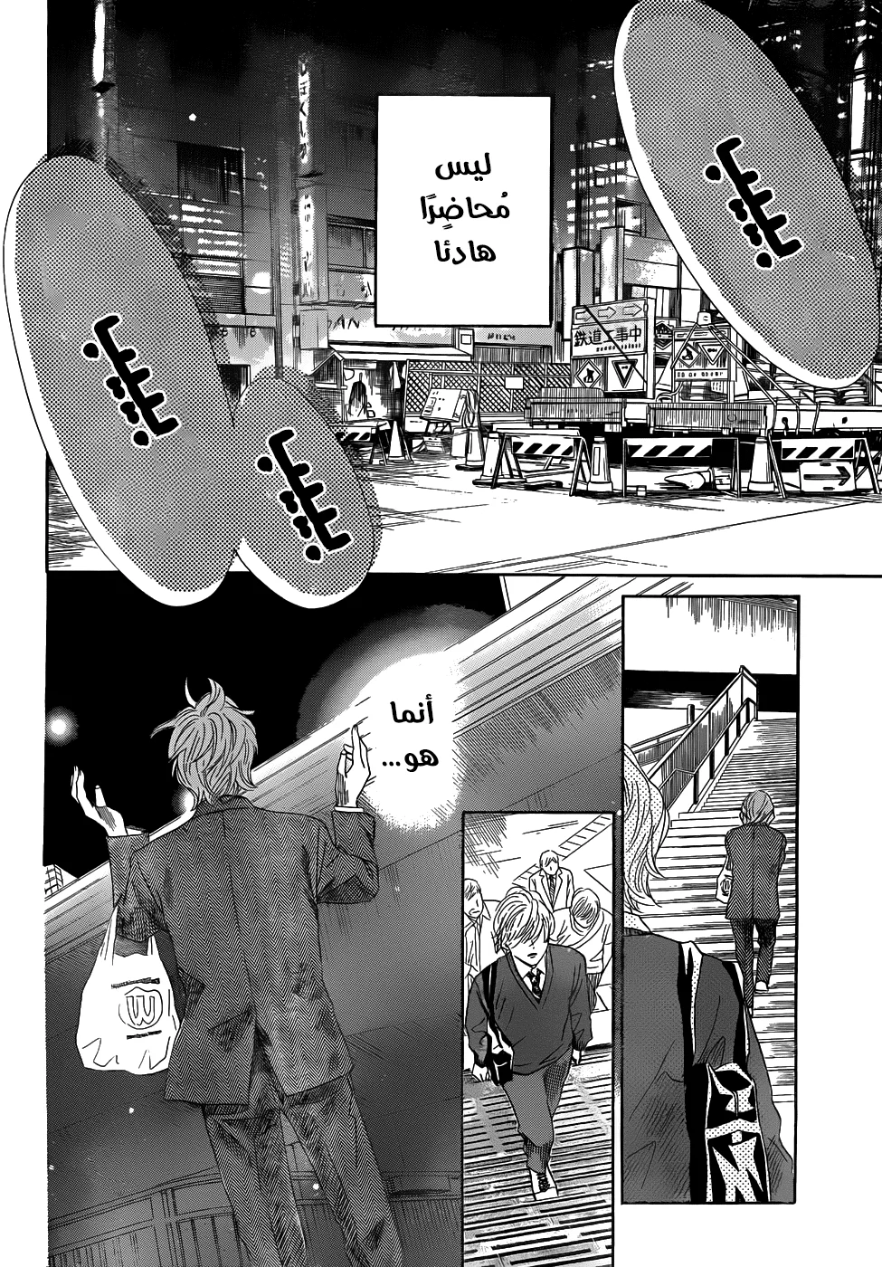 Read Chihayafuru AR Manga Online