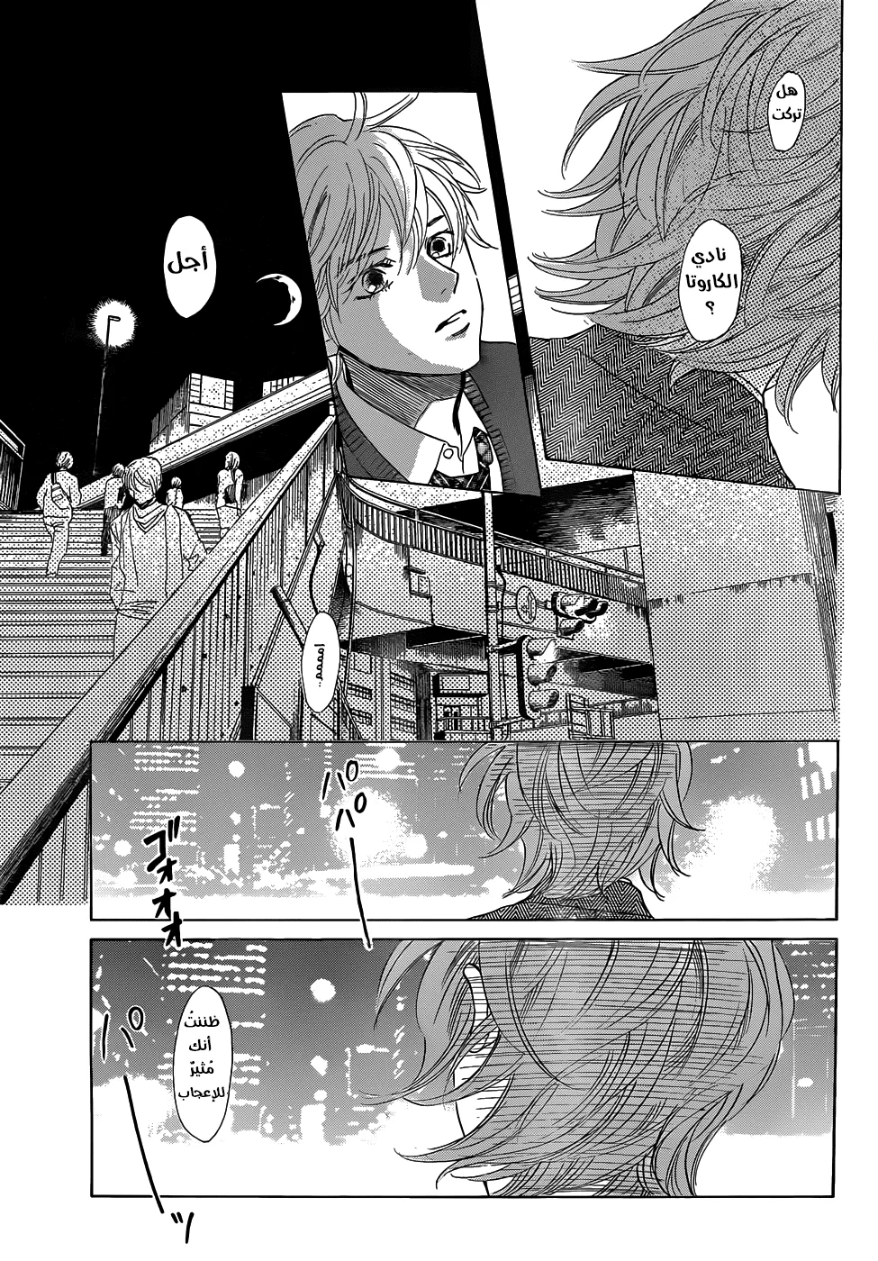 Read Chihayafuru AR Manga Online