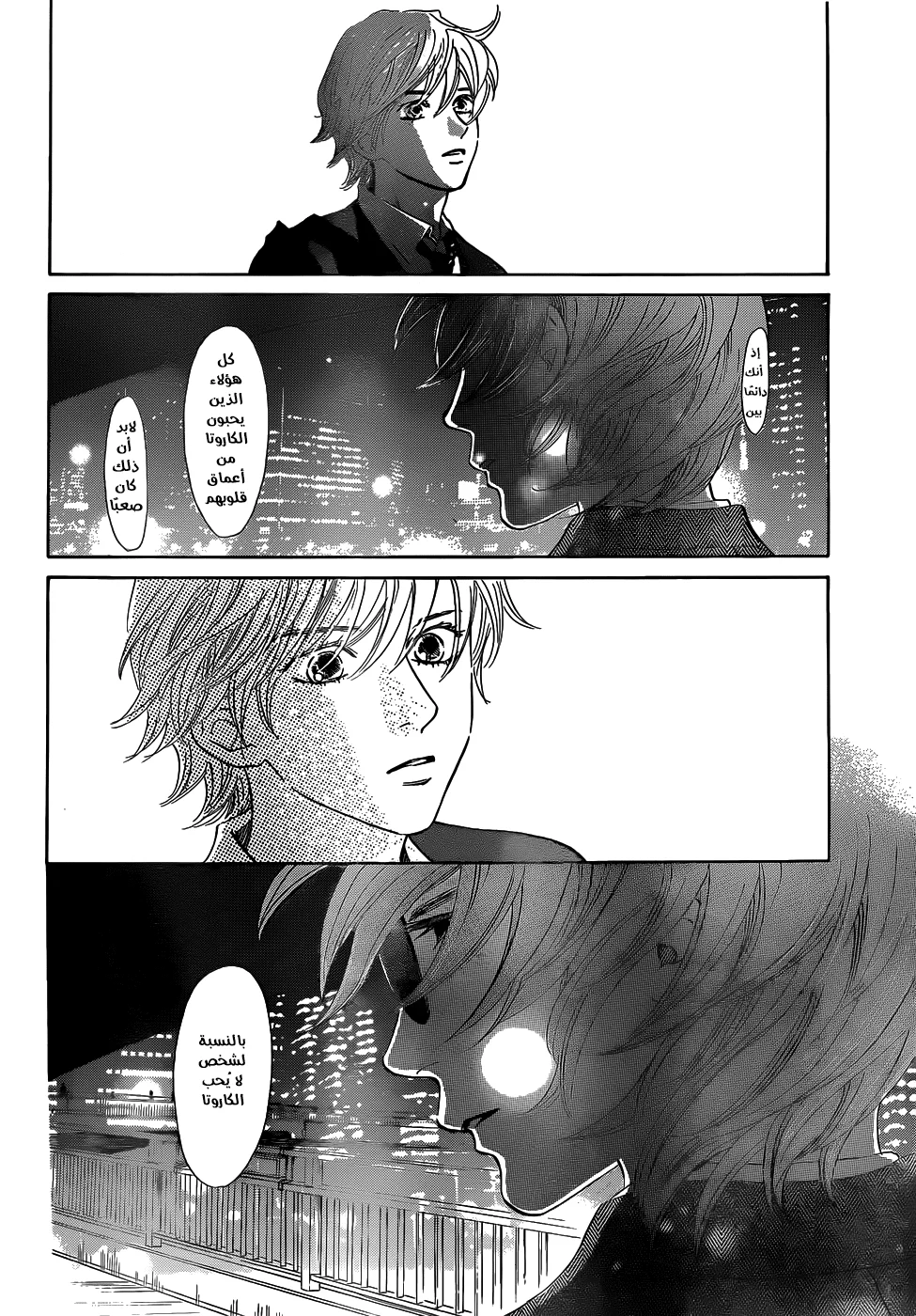 Read Chihayafuru AR Manga Online