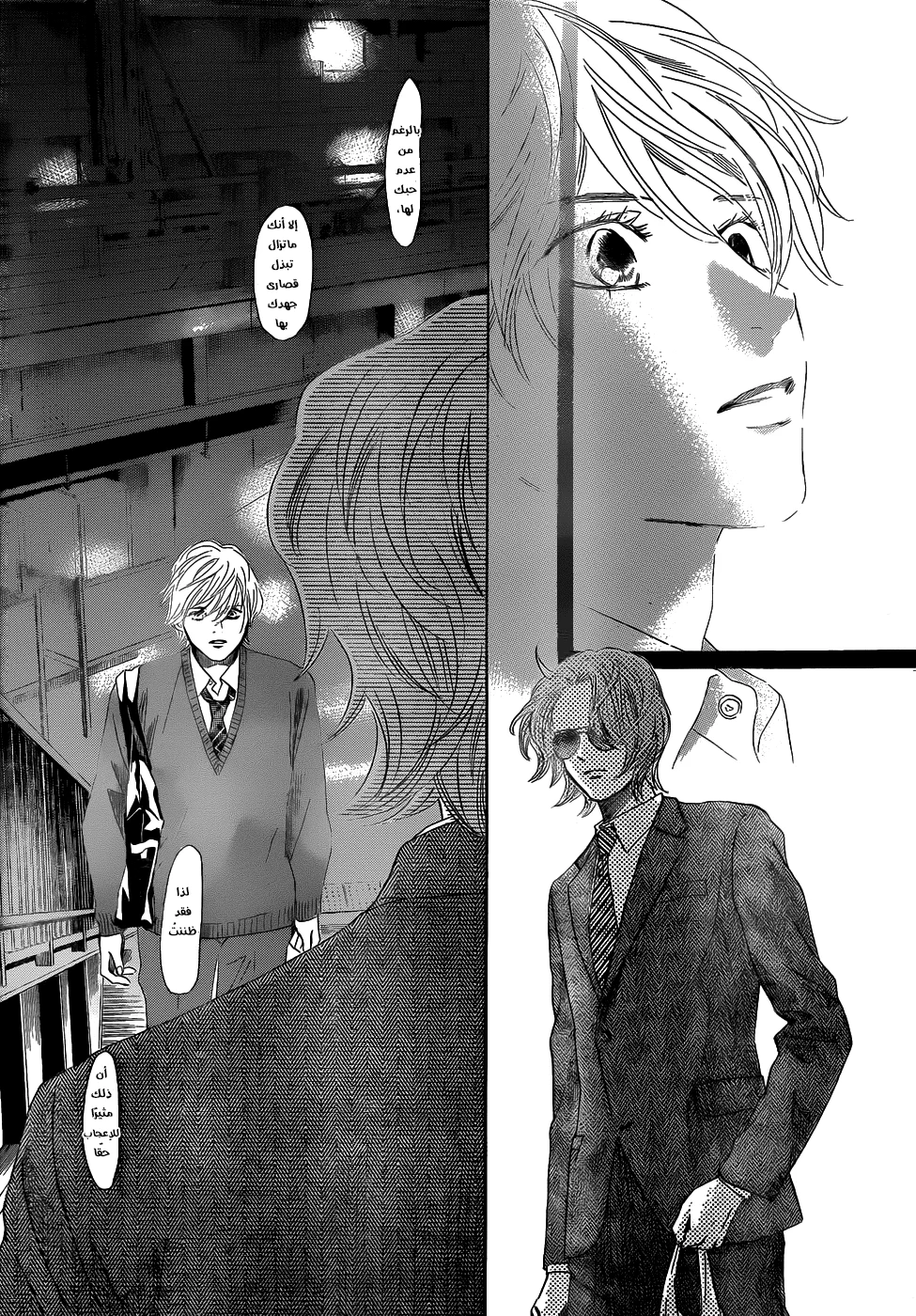Read Chihayafuru AR Manga Online