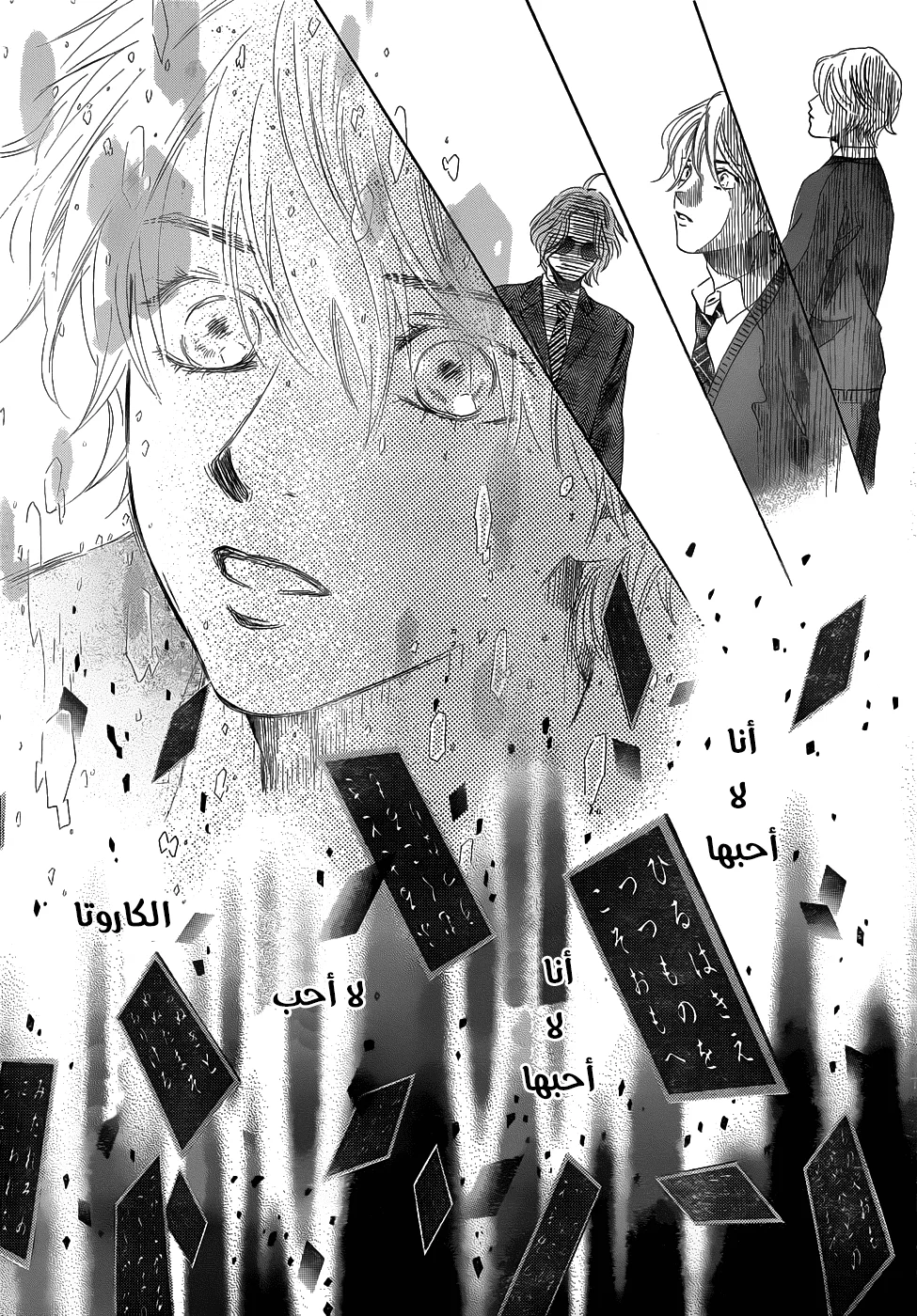 Read Chihayafuru AR Manga Online