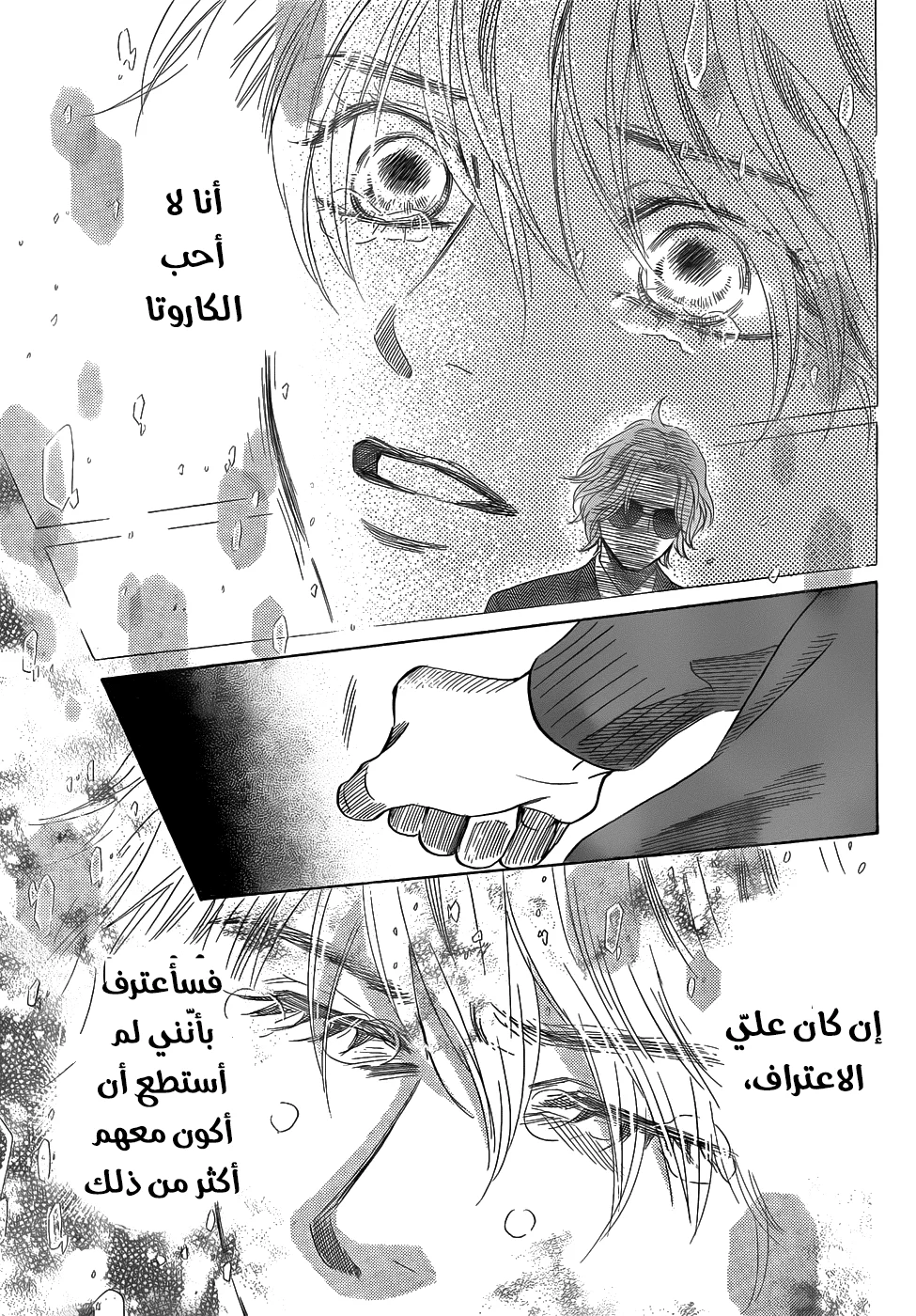 Read Chihayafuru AR Manga Online