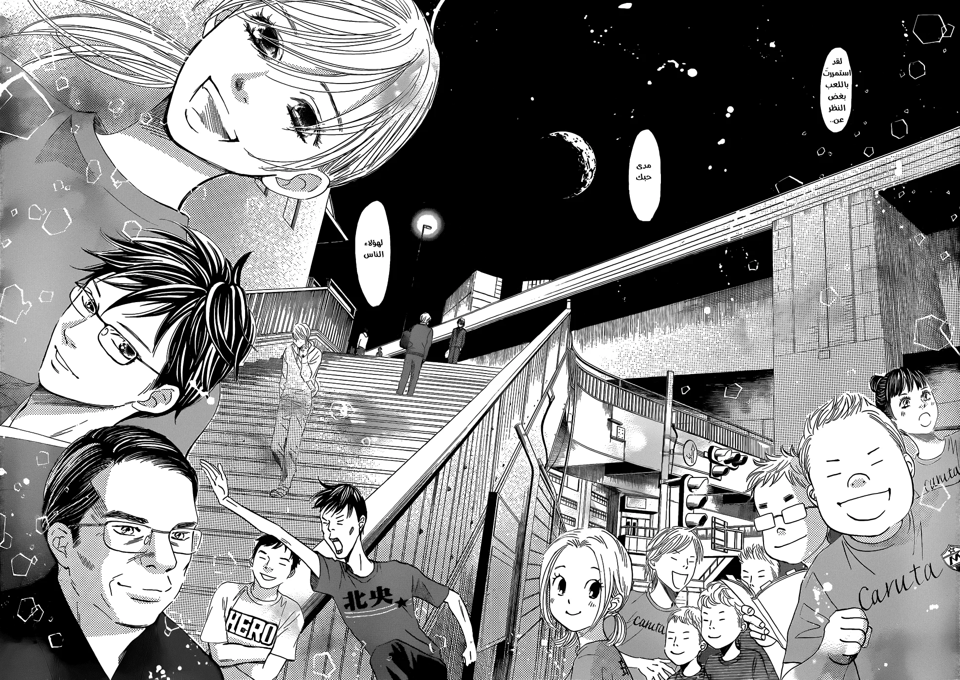 Read Chihayafuru AR Manga Online
