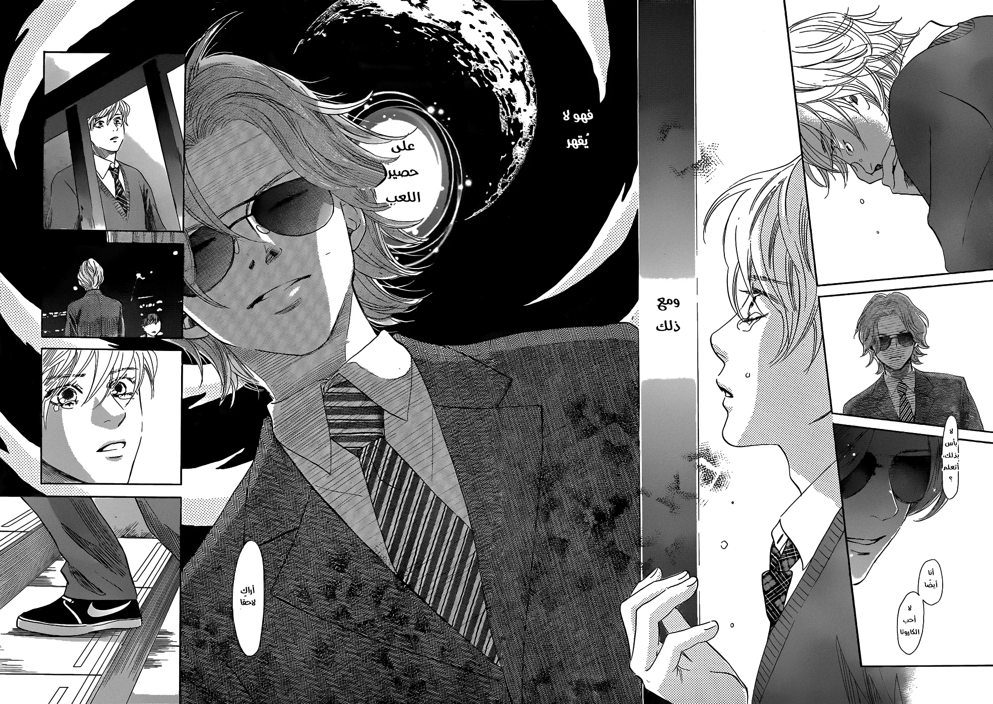 Read Chihayafuru AR Manga Online